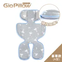 在飛比找樂天市場購物網優惠-韓國 GIO Pillow 超透氣涼爽推車座墊/豪華款(附護