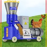 小型家用自製養殖飼料顆粒機220V380V雞鴨鵝牛羊豬兔玉米秸稈制粒