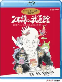 在飛比找誠品線上優惠-久石譲 in 武道館 (Blu-ray)