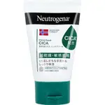 🔥🔥今天下單明天出貨🔥🔥 NEUTROGENA 露得清強效修護積雪草護手霜 50G