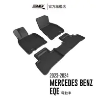 在飛比找蝦皮商城優惠-【3D Mats】 卡固立體汽車踏墊適用於 Mercedes