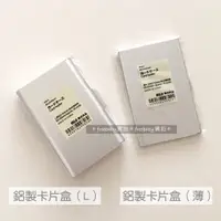 在飛比找蝦皮購物優惠-MUJI 無印良品 鋁製卡片盒 不鏽鋼卡片盒 名片盒 信用卡