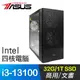 華碩系列【神劍閃華】i3-13100四核 商務電腦(32G/1T SSD)