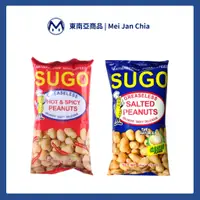 在飛比找蝦皮購物優惠-【菲律賓🇵🇭】SUGO Peanut 花生系列 （辣味、鹽味