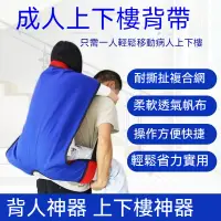 在飛比找蝦皮商城精選優惠-⭐小象精選 移位輔助帶 病人移位 移位腰帶 移位帶 輔助起身