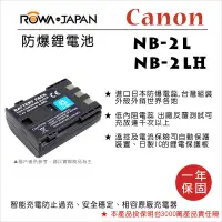 在飛比找蝦皮購物優惠-【聯合小熊】Canon NB-2L NB-2LH 電池 EO