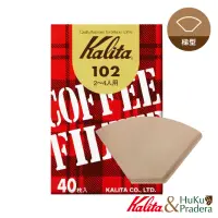 在飛比找momo購物網優惠-【Kalita】102系列 無漂白盒裝濾紙 40入(咖啡濾紙