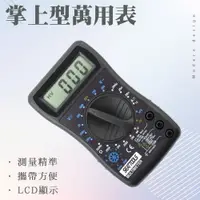 在飛比找PChome24h購物優惠-550-DEM820D CE認證掌上型萬用表&方波訊號