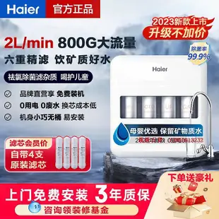 親親百貨-海爾凈水器家用凈水機廚下超濾前置過礦物質超濾器飲水機HU612-4滿300出貨
