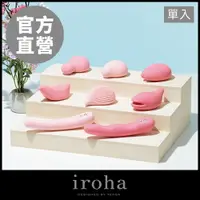 在飛比找樂天市場購物網優惠-【TENGA官方直營】iroha 撫子花色系列 小雪姬/草月