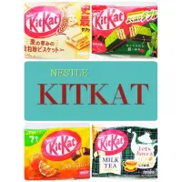 在飛比找蝦皮購物優惠-日本 雀巢Kitkat 威化可可餅乾 抹茶風味 哈密瓜風味 