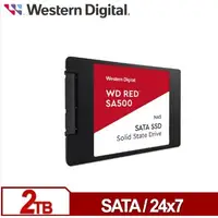 在飛比找蝦皮購物優惠-WD 紅標 SA500 2TB 2.5吋 SATA NAS 