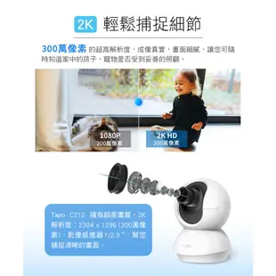 TP-Link 三百萬2K高畫質 Tapo C210 (EU) wi-fi 可旋轉網路攝影機 監視器 視訊監控