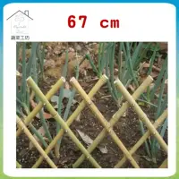 在飛比找momo購物網優惠-【蔬菜工坊011-A13】伸縮竹籬笆67公分(可任意伸長)