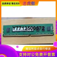 在飛比找Yahoo!奇摩拍賣優惠-適用4G 1RX8 PC4-2133P-U 4GB DDR4