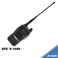 在飛比找樂天市場購物網優惠-SFE S-1688 雙頻雙顯示無線電對講機