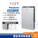 【結帳再折3000+可申請節能退稅1200】Panasonic 國際牌19公升變頻高效型除濕機 F-YV38LX