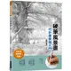 硬筆風景畫 代針筆素描入門：代針筆、製圖筆、鉛筆
