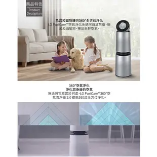 LG 樂金 AS101DSS0 (私訊可議) WIFI 360°空氣清淨機 寵物功能增強版(雙層)