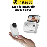 在飛比找蝦皮商城優惠-Insta360 GO 3 拇指 運動相機 GO3 標準版 