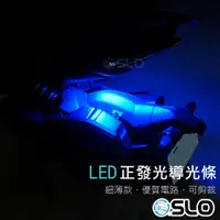 在飛比找蝦皮商城優惠-SLO【LED細薄導光條】30cm 60cm 防水 單色 眉