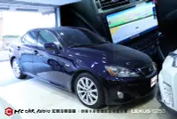 在飛比找Yahoo!奇摩拍賣優惠-【宏昌汽車音響】 LEXUS IS250 升級 ACECAR