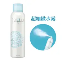 在飛比找PChome24h購物優惠-【freeplus 芙莉思】高滲透瞬效保濕噴霧化粧水 165