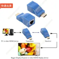 在飛比找蝦皮購物優惠-公司貨活動價*HDMI轉RJ45HDMI延長器30mHDMI