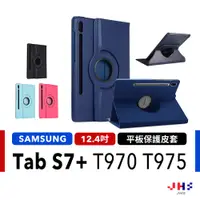 在飛比找蝦皮商城優惠-【JHS】SAMSUNG Galaxy Tab S7 +T9