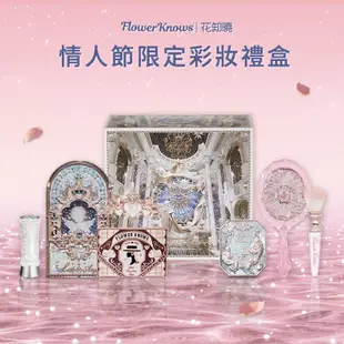 Flower Knows 花知曉2024七夕甜蜜禮盒 脣釉 腮紅 眼影 高光修容盤 眼線液筆 組合彩妝套組 送禮好物 化