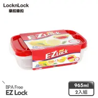 在飛比找Yahoo奇摩購物中心優惠-樂扣樂扣 EZ LOCK長型PP保鮮盒/965ML/2入(紅