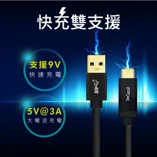大通 UAC3X-1B USB3.1 Gen2 A-to-USB-C Type-C 1M閃充快充1米充電傳輸線黑