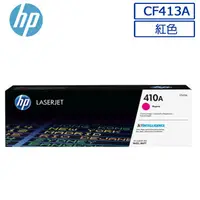 在飛比找PChome24h購物優惠-HP 410A 紅色碳粉匣(CF413A)