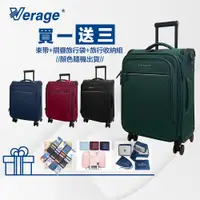 在飛比找蝦皮商城優惠-Verage 維麗杰 19吋 24吋 29吋 登機箱 輕量行