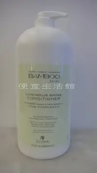 在飛比找Yahoo!奇摩拍賣優惠-便宜生活館【深層護髮】ALTERNA 歐娜 BAMBOO 炫