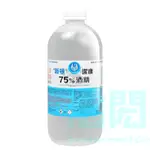 派頓潔康75%酒精 500ML