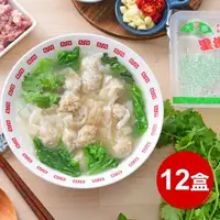 在飛比找森森購物網優惠-里港文富 鮮肉餛飩12盒(210g/盒)