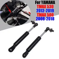 在飛比找蝦皮商城精選優惠-適用於 Yamaha TMAX530 TMAX 500 20