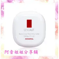 在飛比找蝦皮購物優惠-【LESCAUT】超輕透防曬兩用粉餅SPF50  02自然色