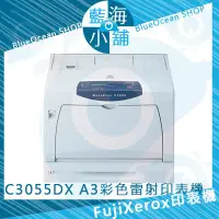 在飛比找蝦皮購物優惠-【藍海小舖】Fuji Xerox 富士全錄 DocuPrin