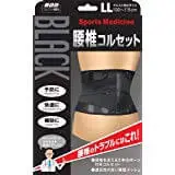 在飛比找DOKODEMO日本網路購物商城優惠-[DOKODEMO] 黑色緊身胸衣腰部尺寸LL