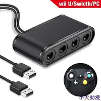 在飛比找Yahoo!奇摩拍賣優惠-【熱賣精選】【下單】【正品】Switch/Wii U/PC轉