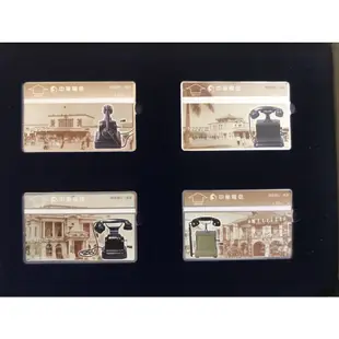 中華電信-典藏電話儲值卡