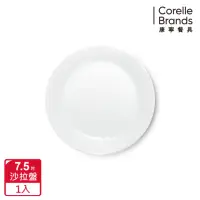 在飛比找momo購物網優惠-【CORELLE 康寧餐具】PYREX 靚白強化玻璃7.5吋