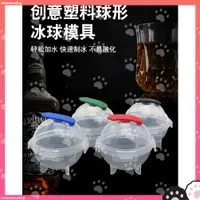 在飛比找蝦皮購物優惠-🔥台灣現貨🔥威士忌冰球模具 球型矽膠冰格 圓形冰塊製冰器 圓