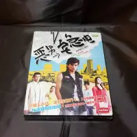 在飛比找Yahoo!奇摩拍賣優惠-偶像劇《惡男宅急電》DVD 賀軍翔 許瑋倫 主演