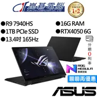 在飛比找蝦皮商城優惠-ASUS 華碩 GV302XU-0021A7940HS-NB