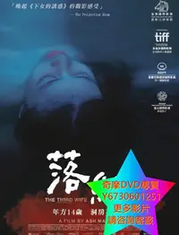 在飛比找Yahoo!奇摩拍賣優惠-DVD 專賣 落紅/三太太 電影 2018年