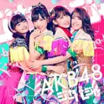 AKB48 / JA-BA-JA〈TYPE-E〉CD+DVD