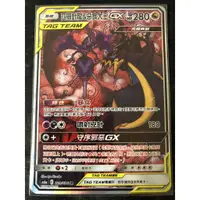 在飛比找蝦皮購物優惠-PTCG 寶可夢中文版 Tag Team 四顎針龍&惡食大王